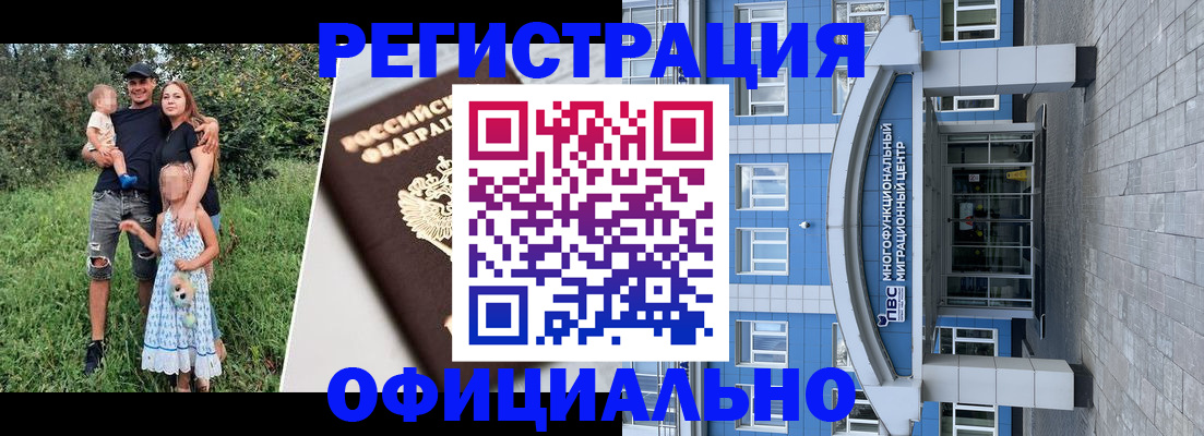 прописка в квартире в Тосно